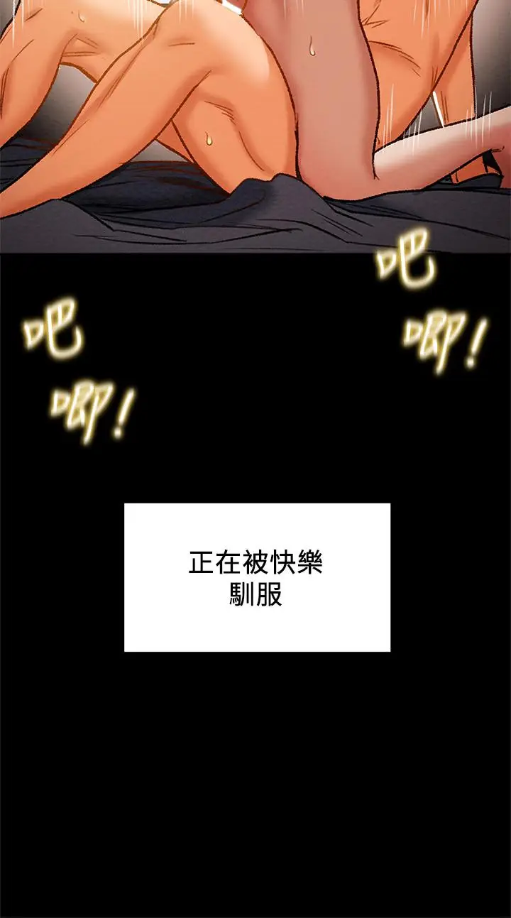 漫画《纯情女攻略计划》第23话第31张图