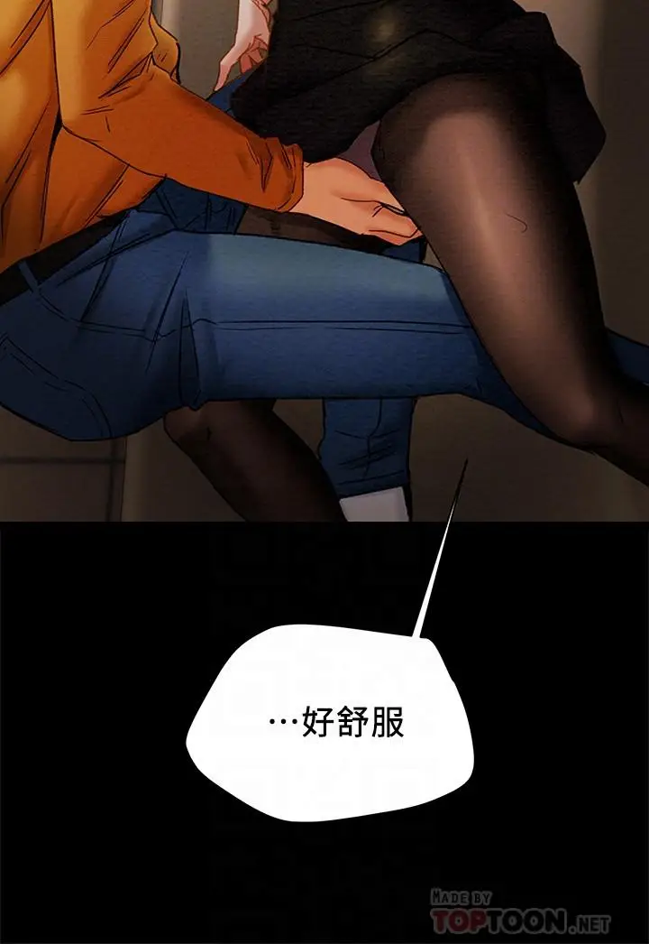 漫画《纯情女攻略计划》第23话第4张图