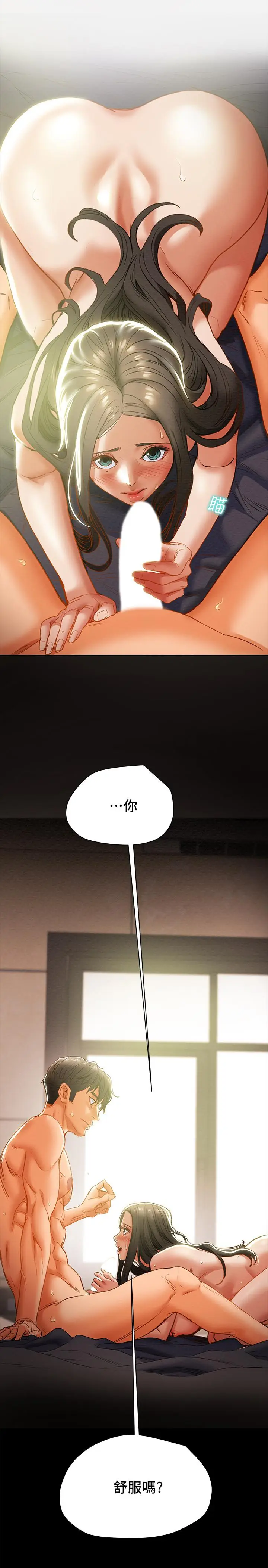 漫画《纯情女攻略计划》第24话第22张图