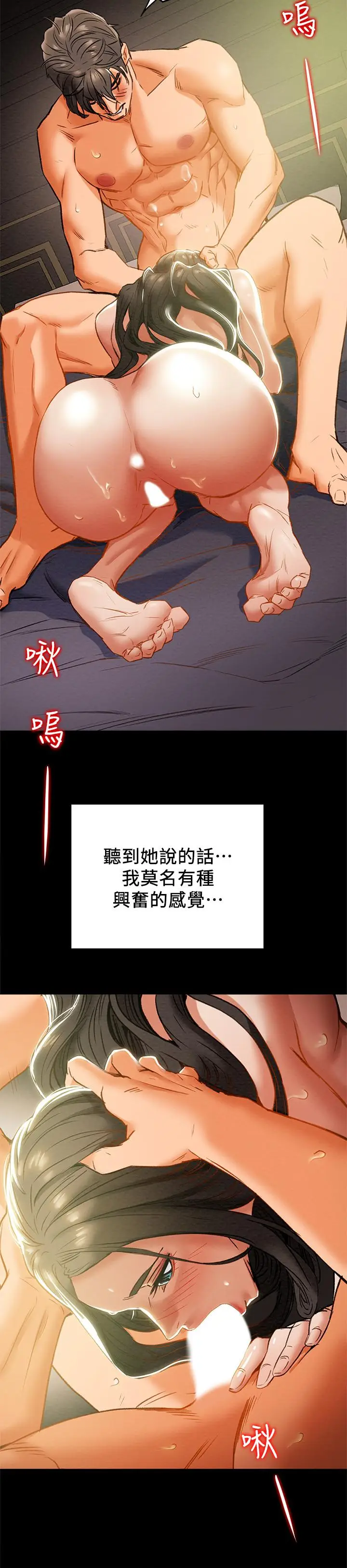 漫画《纯情女攻略计划》第24话第25张图