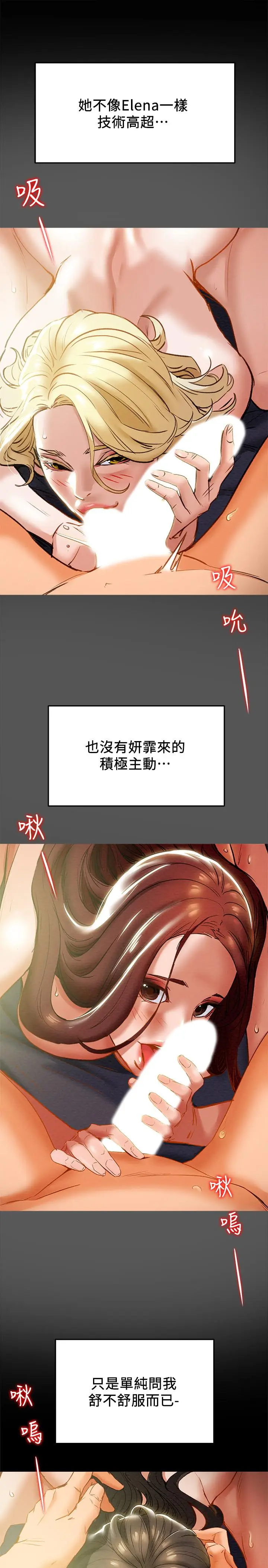 漫画《纯情女攻略计划》第24话第26张图