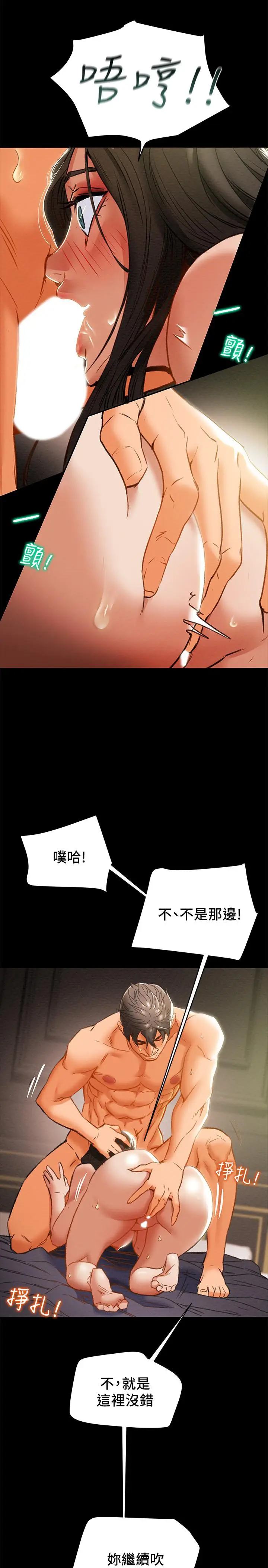 漫画《纯情女攻略计划》第24话第29张图