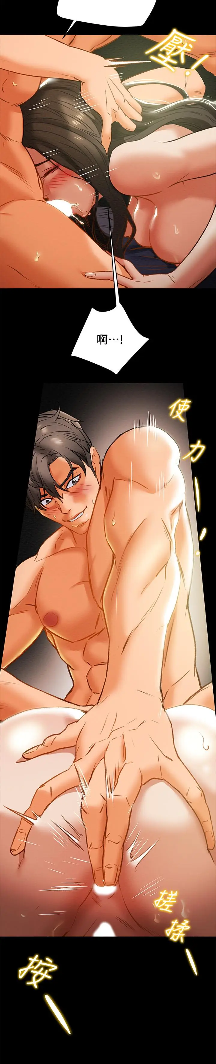 漫画《纯情女攻略计划》第24话第30张图
