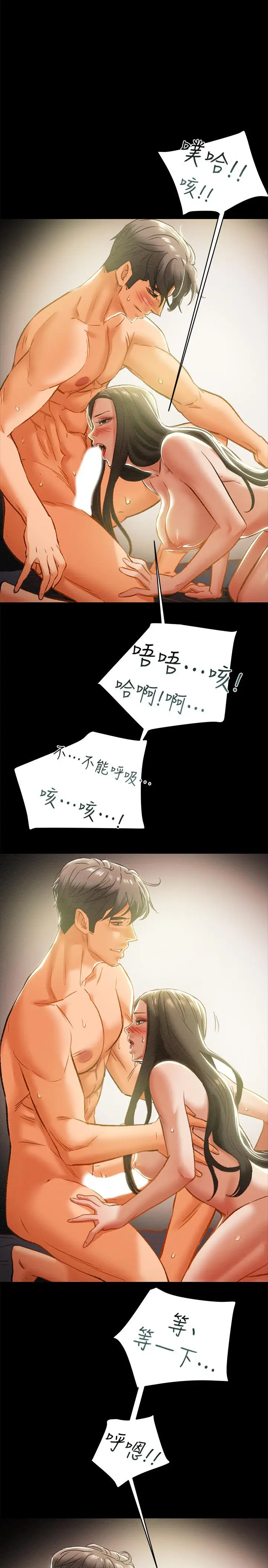 漫画《纯情女攻略计划》第24话第33张图