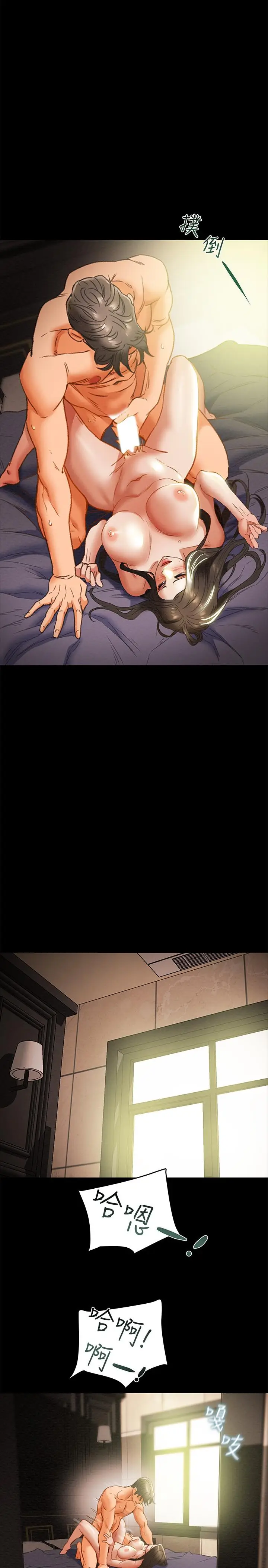 漫画《纯情女攻略计划》第24话第39张图