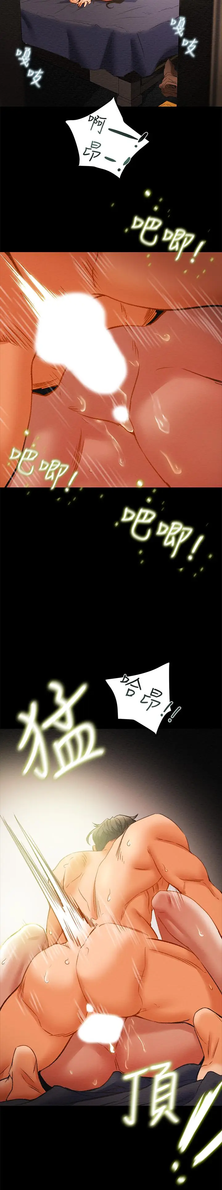 漫画《纯情女攻略计划》第24话第40张图