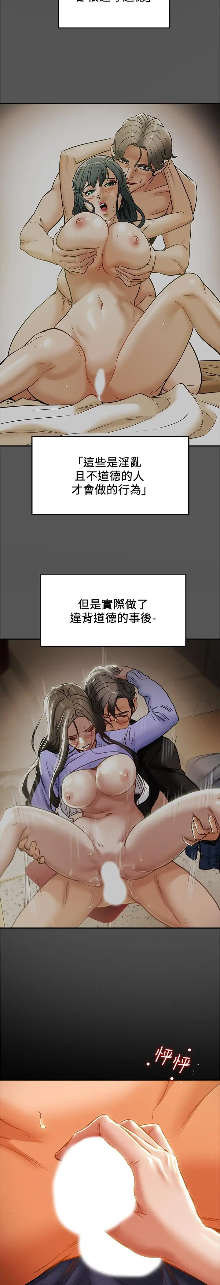 漫画《纯情女攻略计划》第24话第7张图