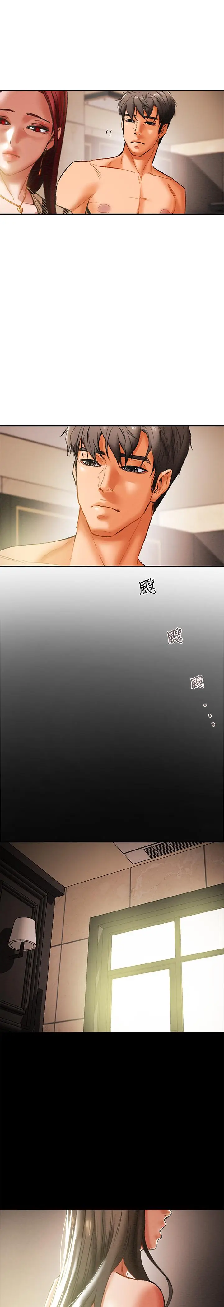 漫画《纯情女攻略计划》第25话第11张图