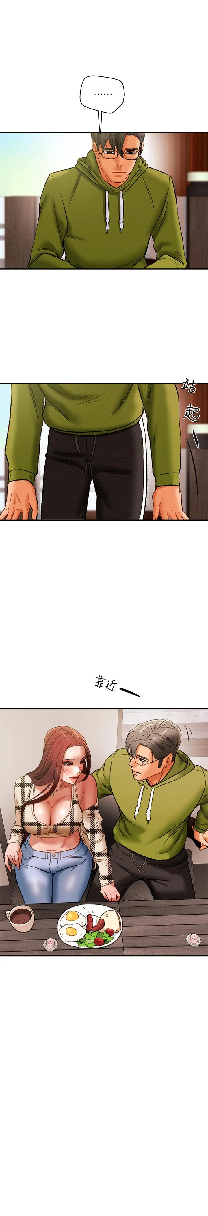 漫画《纯情女攻略计划》第25话第29张图
