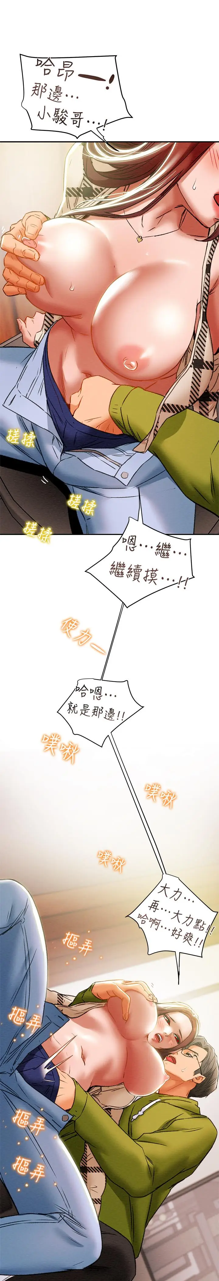 漫画《纯情女攻略计划》第25话第35张图