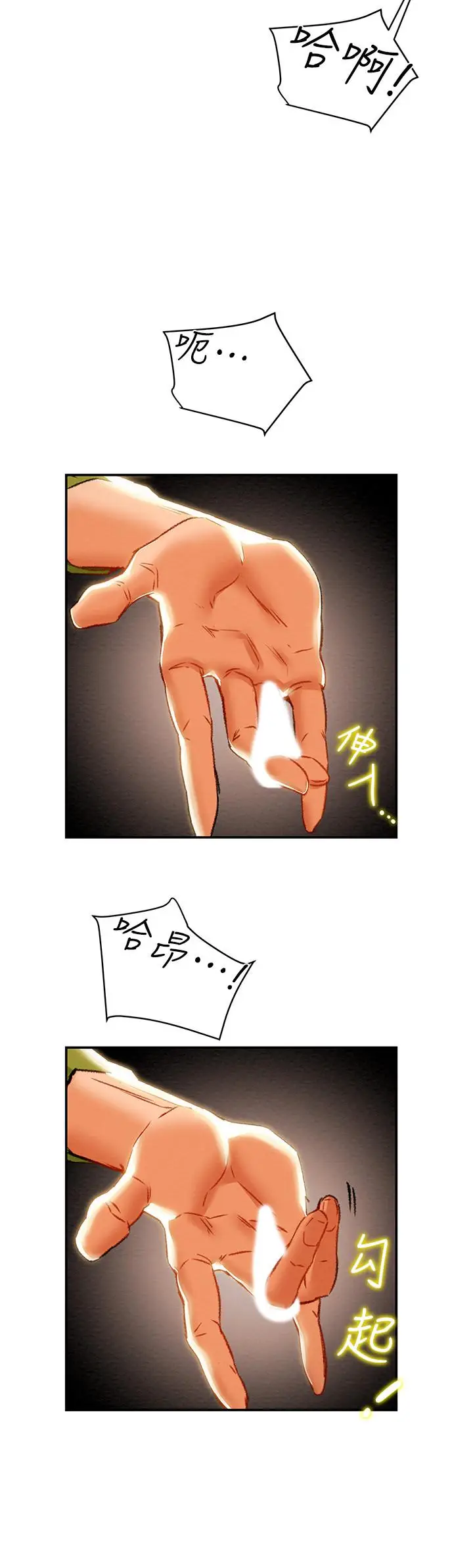 漫画《纯情女攻略计划》第26话第13张图