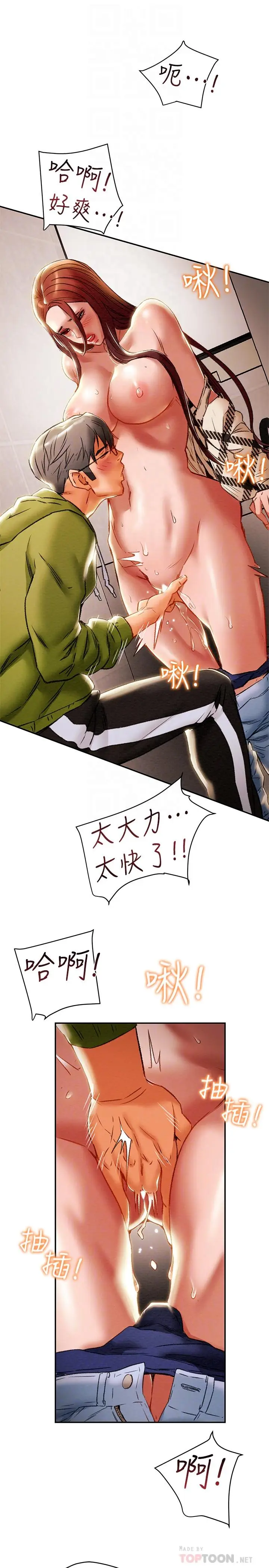 漫画《纯情女攻略计划》第26话第14张图
