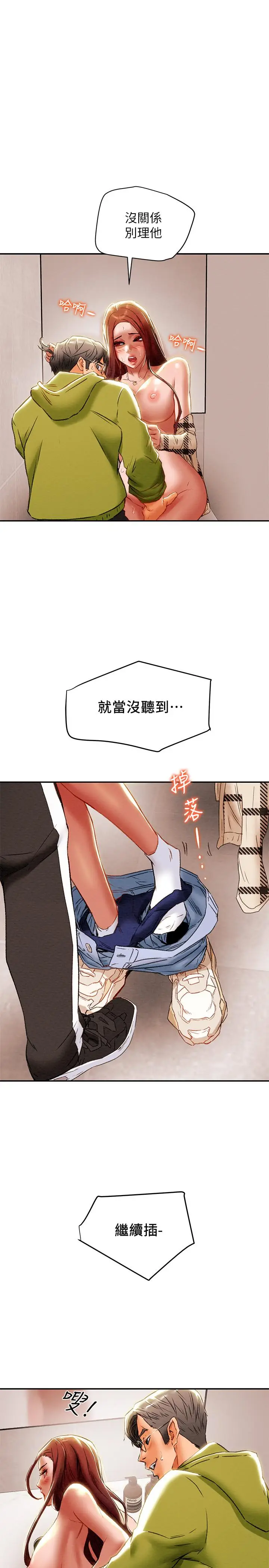 漫画《纯情女攻略计划》第26话第19张图