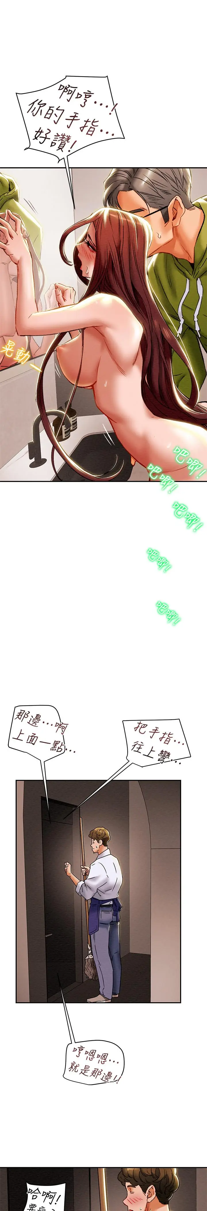 漫画《纯情女攻略计划》第26话第22张图