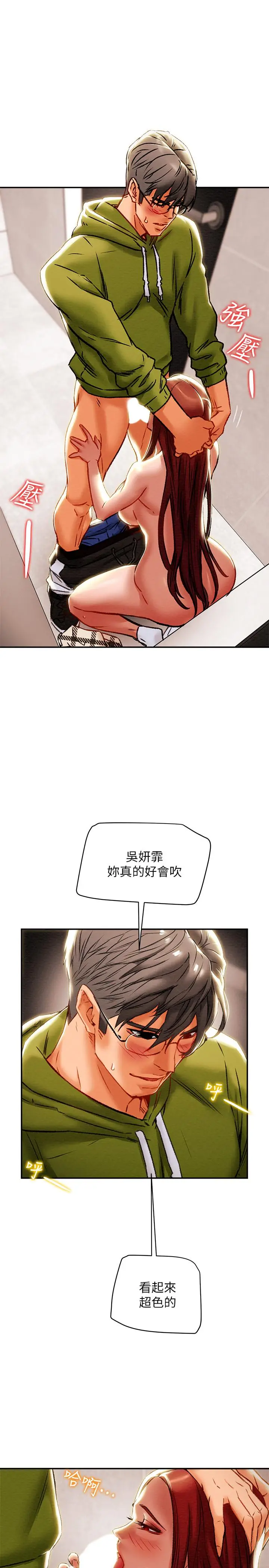 漫画《纯情女攻略计划》第26话第28张图