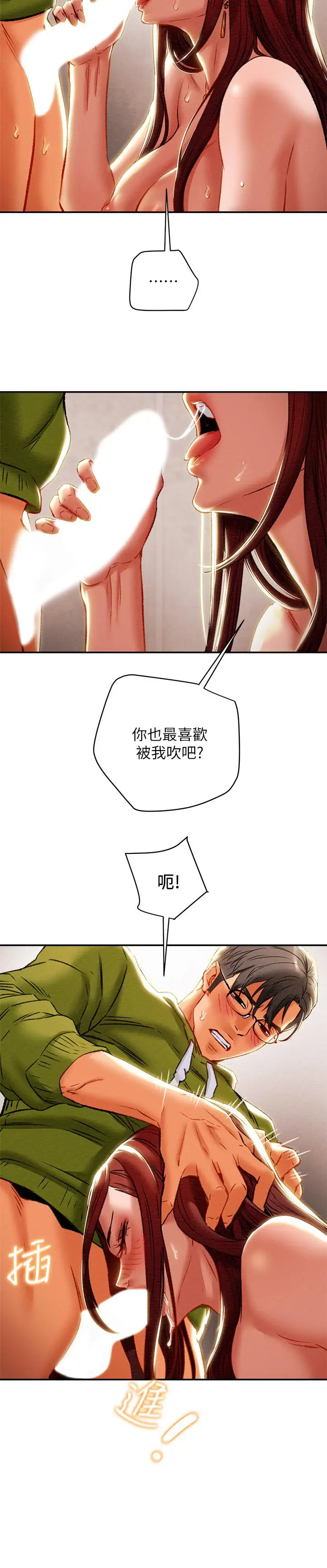 漫画《纯情女攻略计划》第26话第29张图