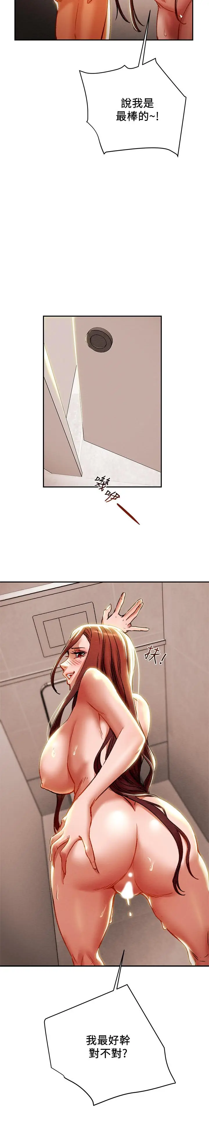 漫画《纯情女攻略计划》第26话第31张图
