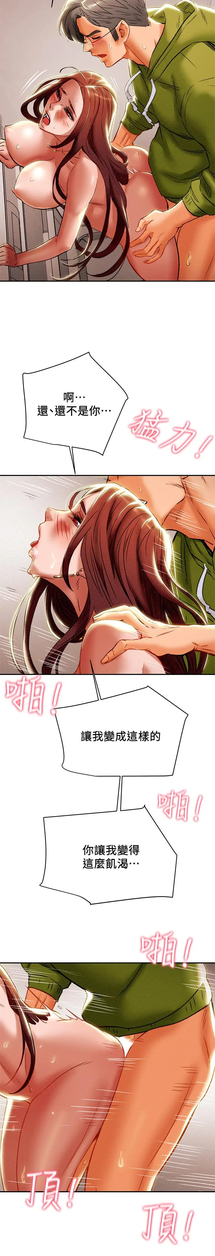 漫画《纯情女攻略计划》第26话第33张图