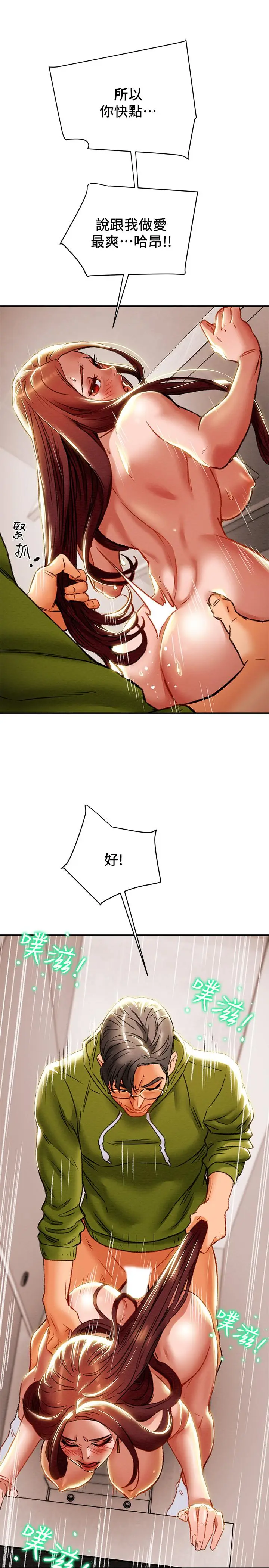 漫画《纯情女攻略计划》第26话第35张图