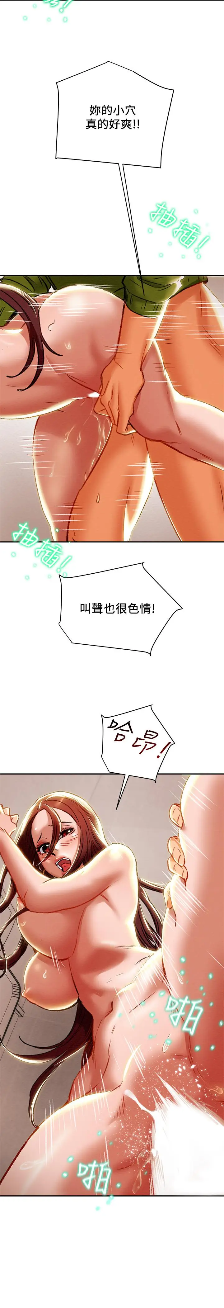 漫画《纯情女攻略计划》第26话第36张图