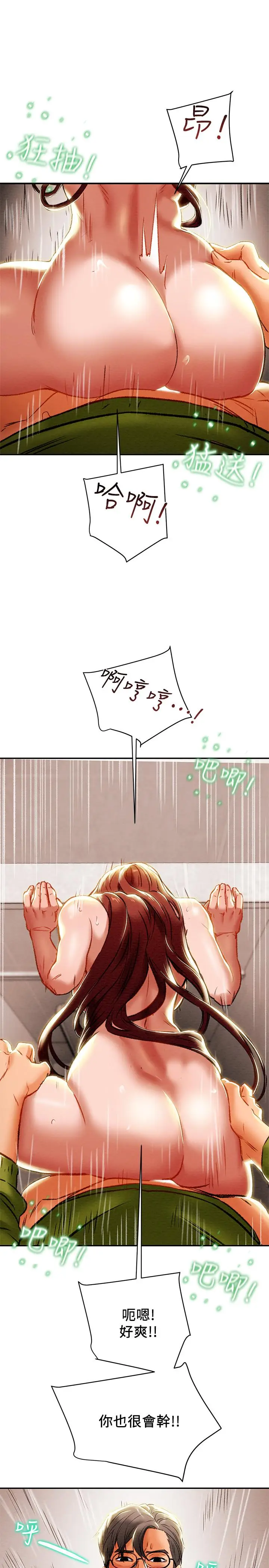漫画《纯情女攻略计划》第26话第38张图