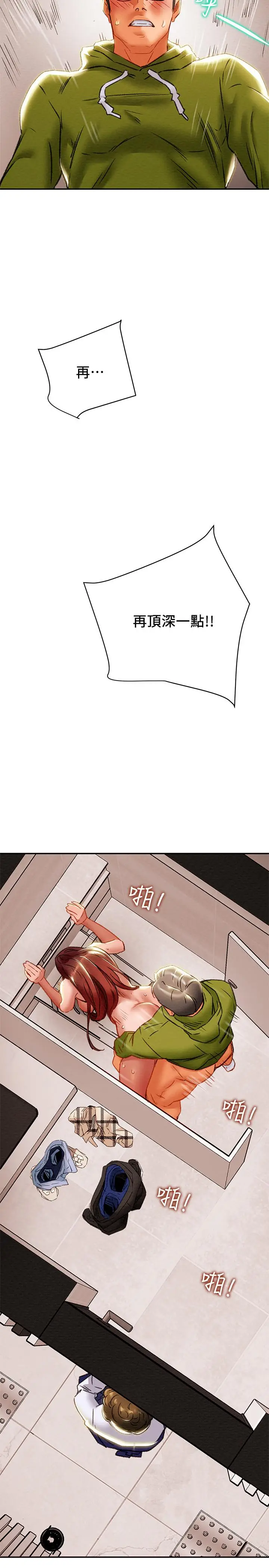 漫画《纯情女攻略计划》第26话第39张图