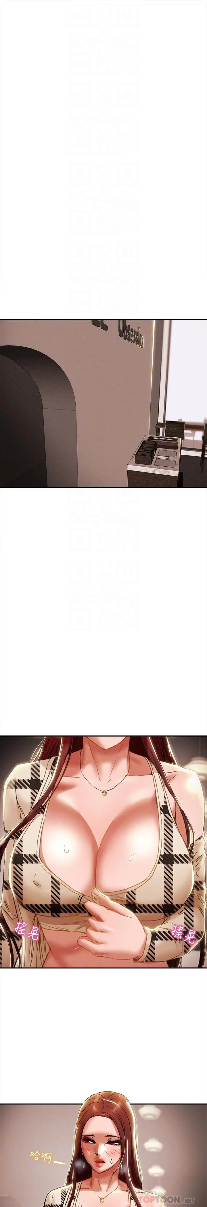 漫画《纯情女攻略计划》第26话第4张图