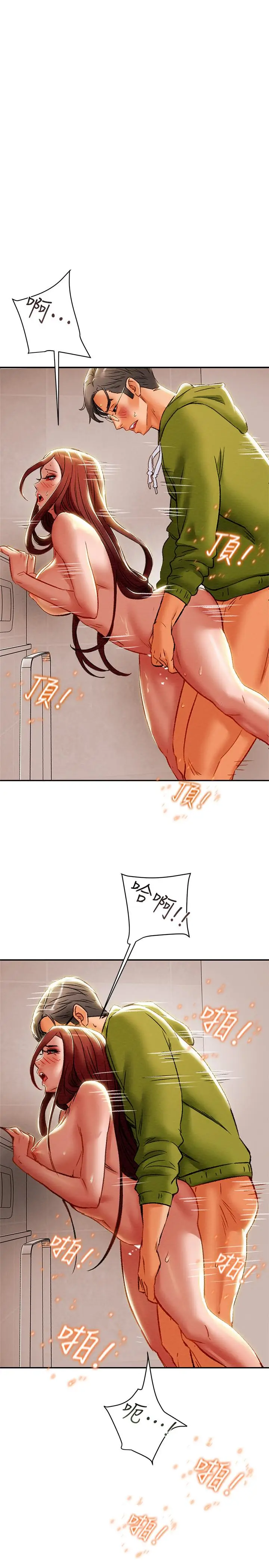 漫画《纯情女攻略计划》第26话第41张图