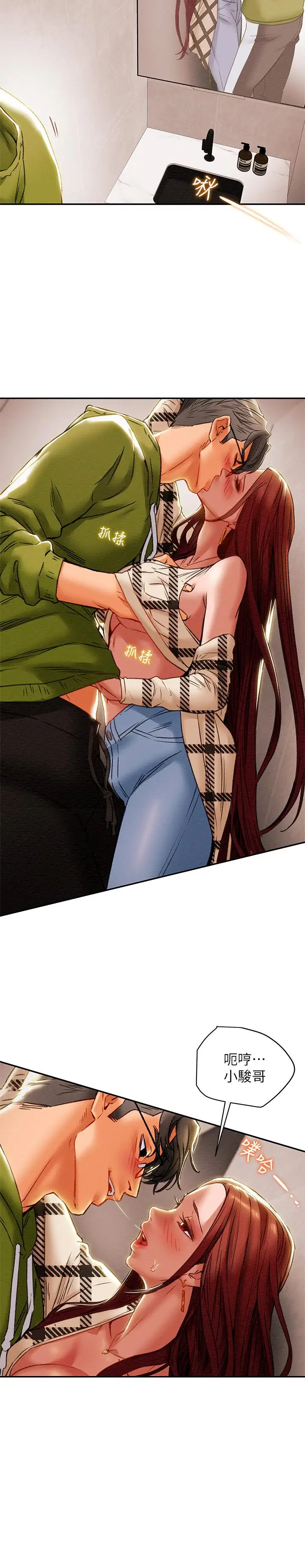 漫画《纯情女攻略计划》第26话第9张图