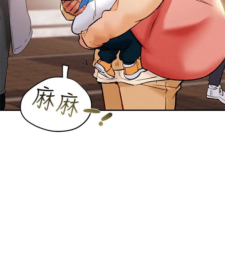 漫画《纯情女攻略计划》第27话第27张图