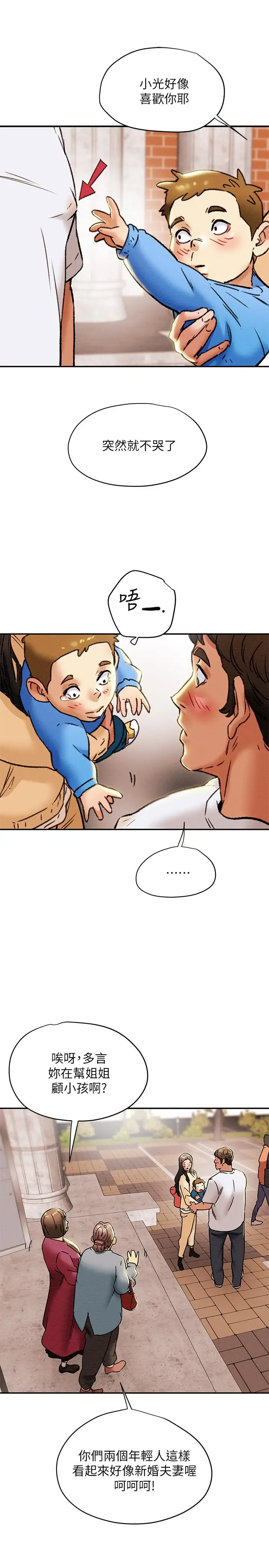 漫画《纯情女攻略计划》第27话第32张图