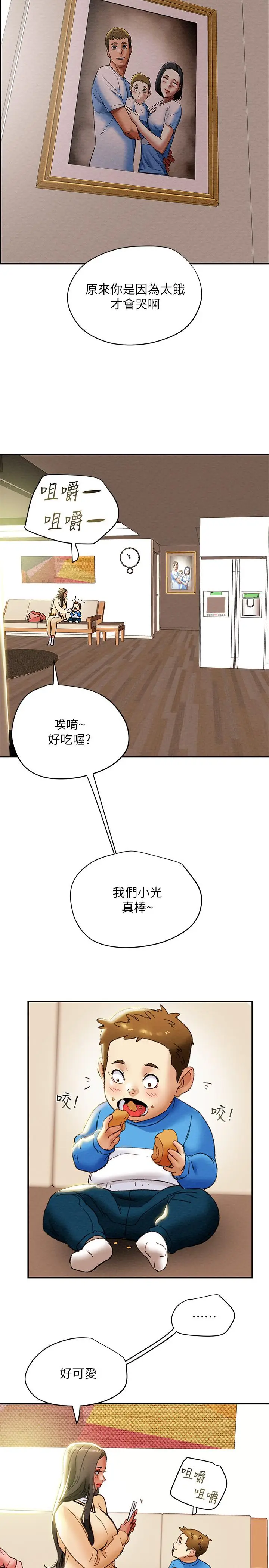 漫画《纯情女攻略计划》第27话第37张图