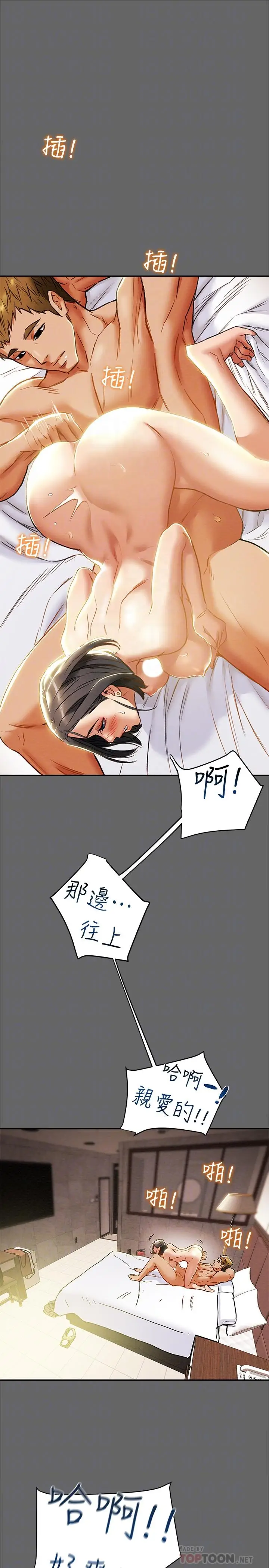 漫画《纯情女攻略计划》第28话第18张图
