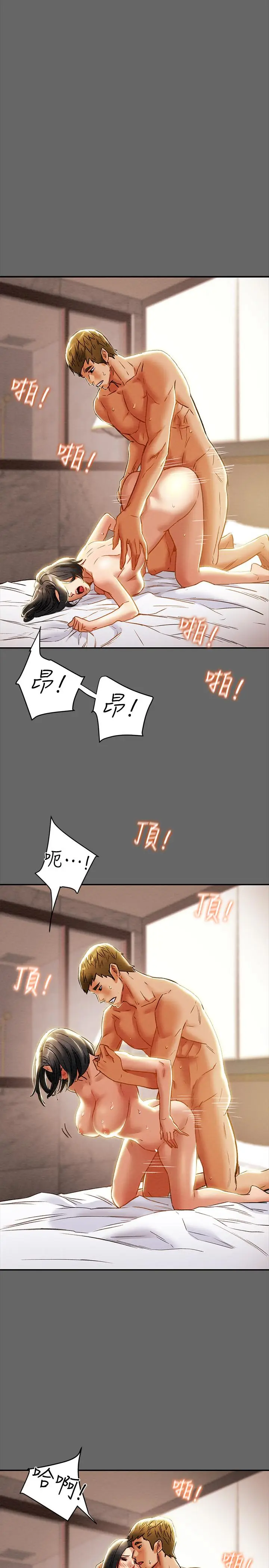 漫画《纯情女攻略计划》第28话第34张图