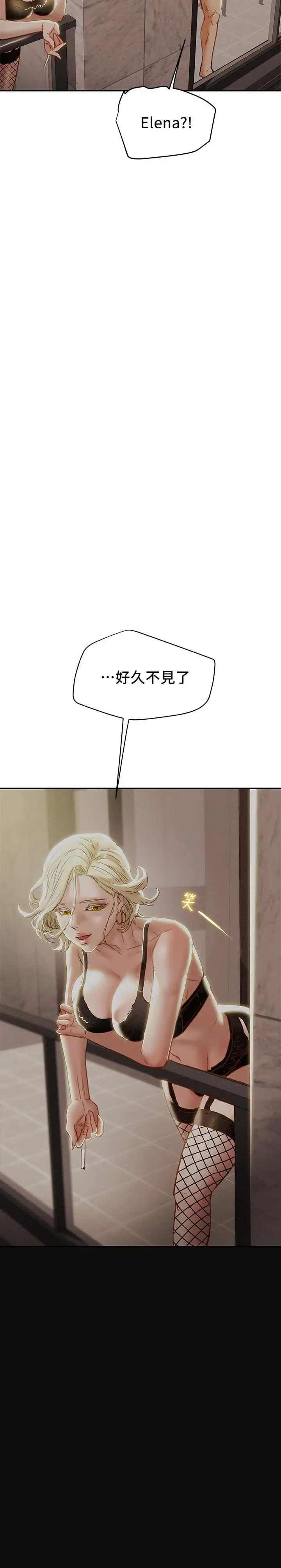 漫画《纯情女攻略计划》第29话第2张图