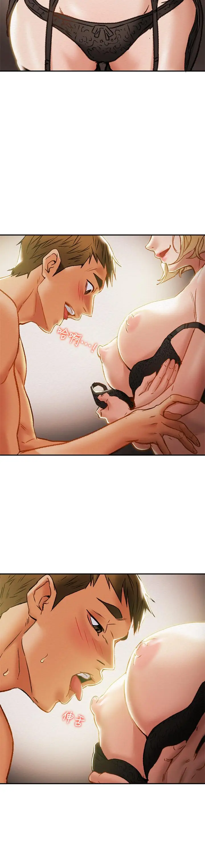 漫画《纯情女攻略计划》第29话第28张图