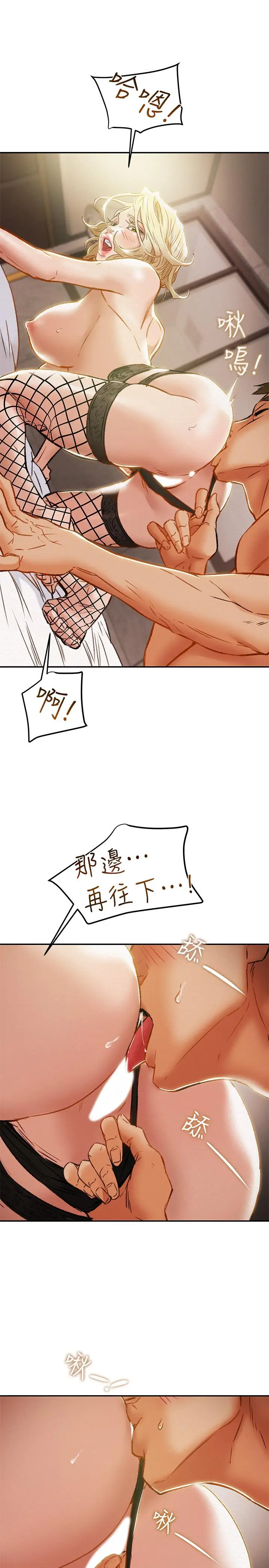漫画《纯情女攻略计划》第29话第35张图