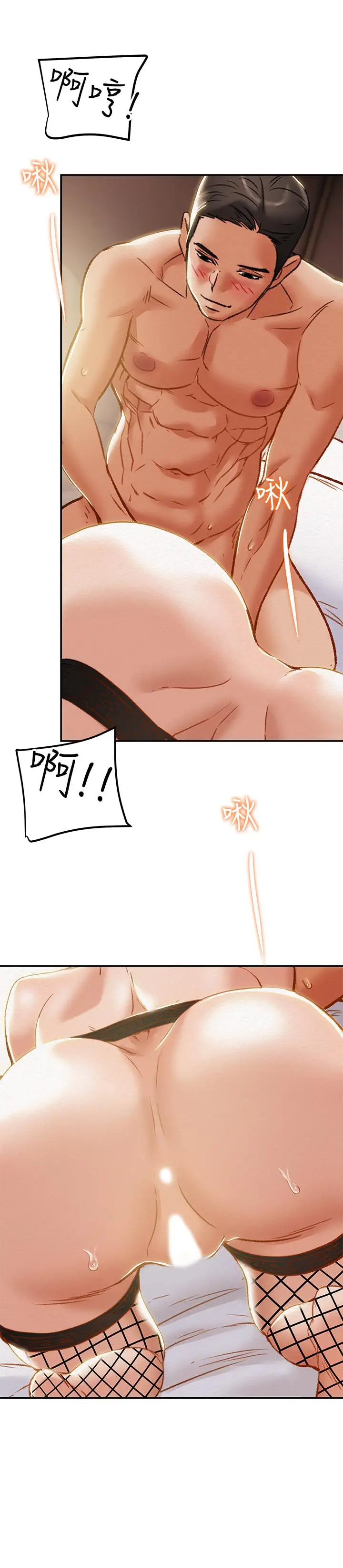 漫画《纯情女攻略计划》第30话第26张图