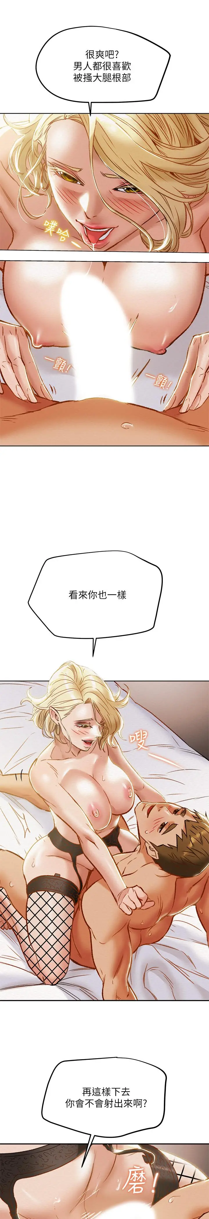 漫画《纯情女攻略计划》第30话第27张图