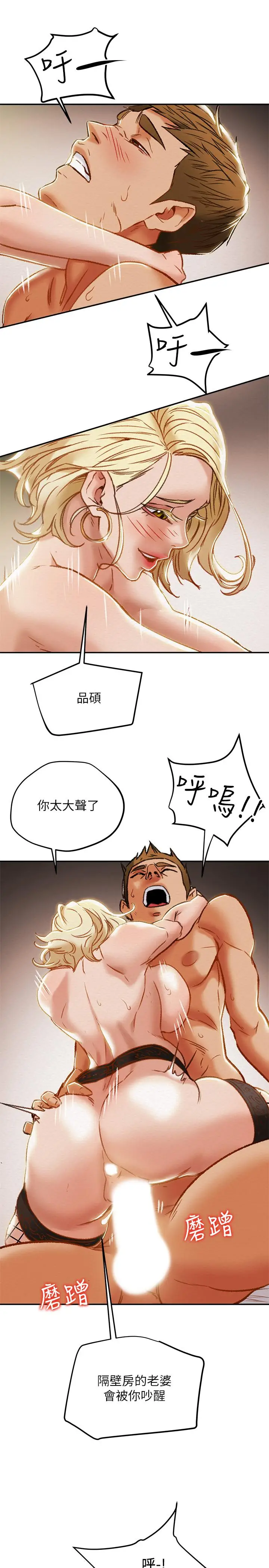 漫画《纯情女攻略计划》第30话第29张图