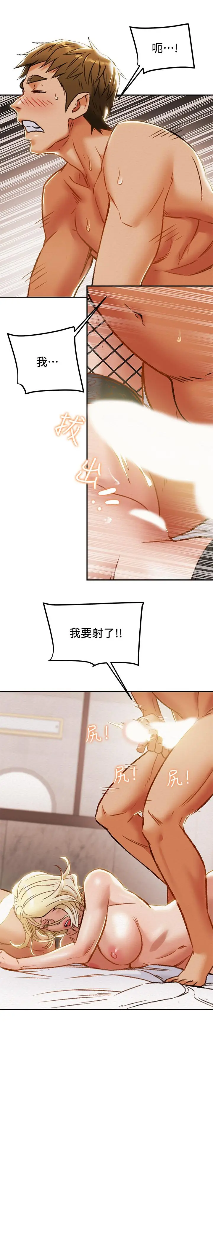 漫画《纯情女攻略计划》第30话第41张图