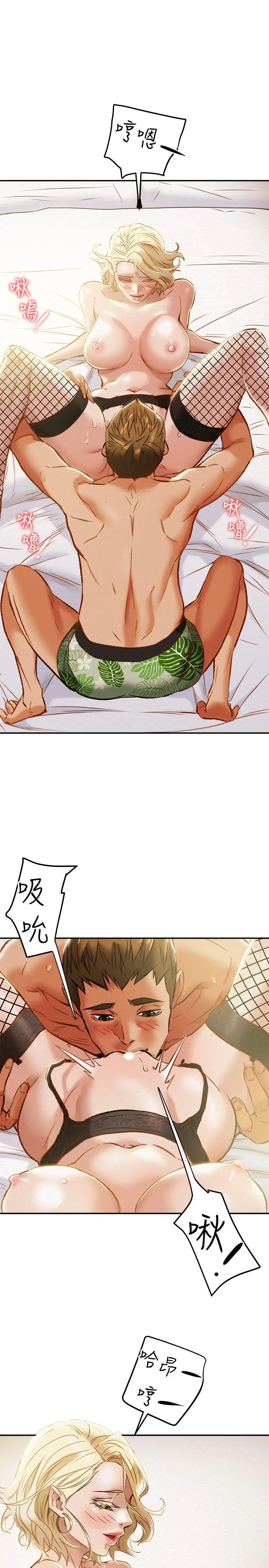 漫画《纯情女攻略计划》第30话第5张图