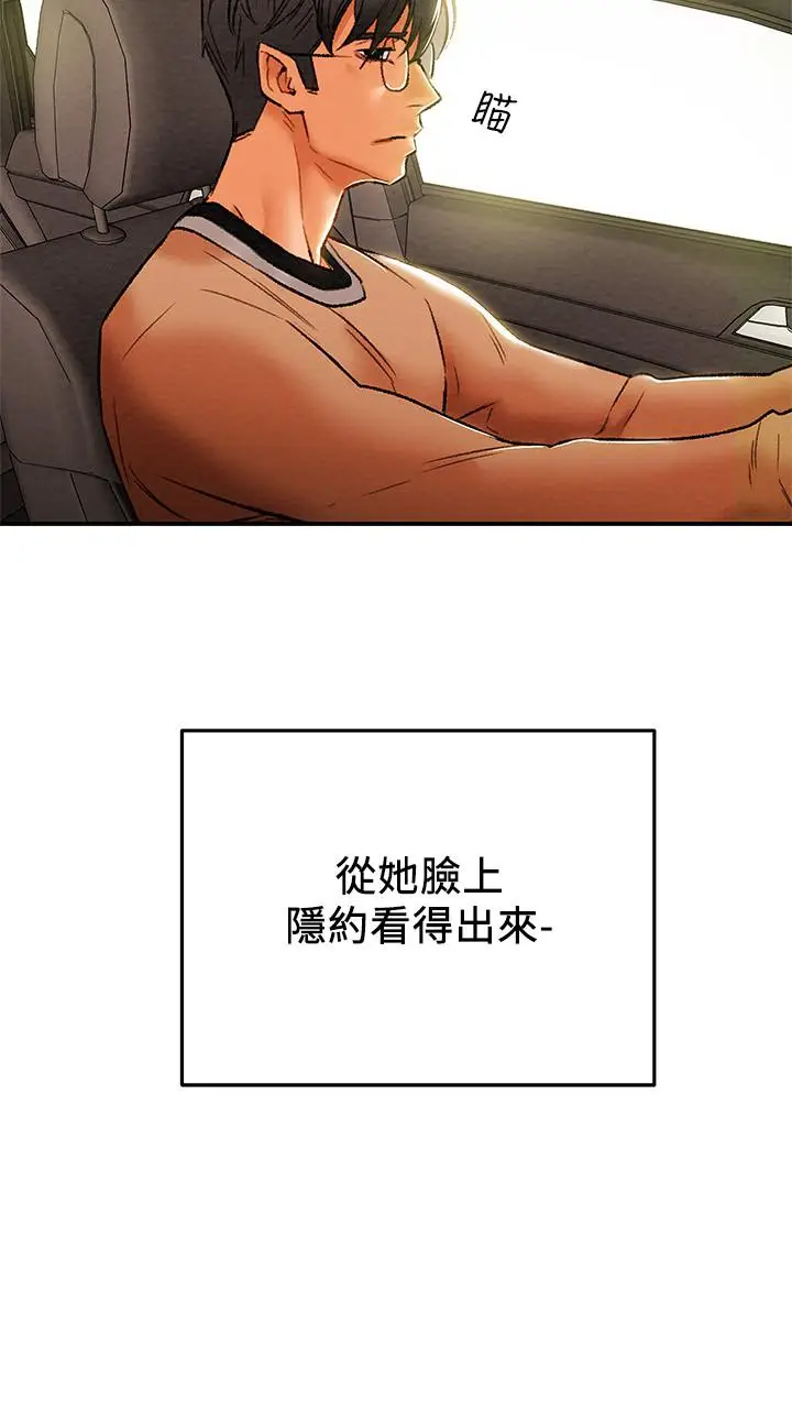 漫画《纯情女攻略计划》第31话第23张图