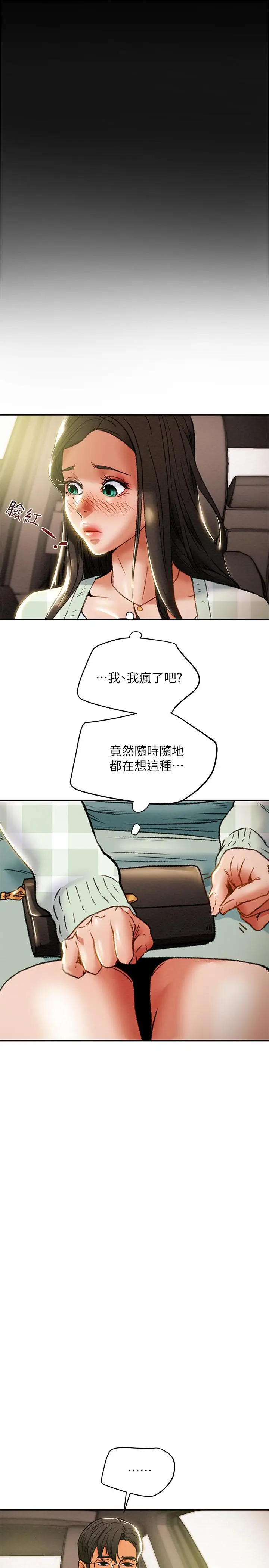 漫画《纯情女攻略计划》第31话第26张图