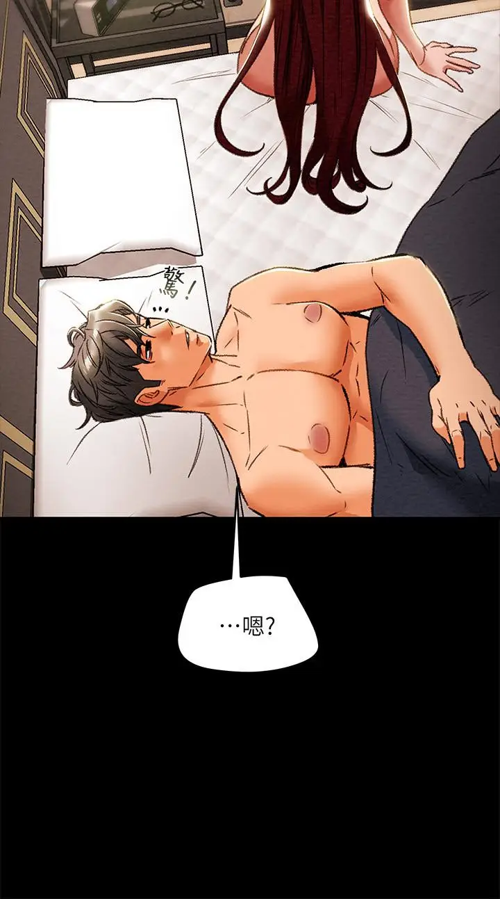 漫画《纯情女攻略计划》第31话第28张图