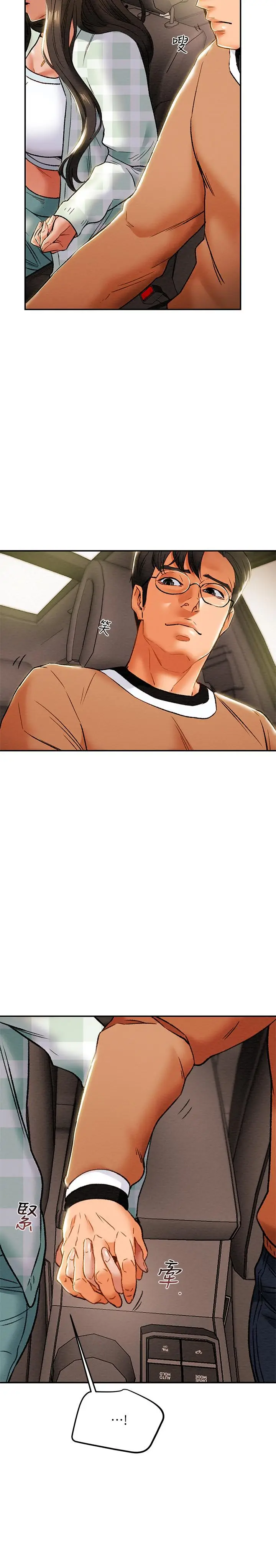 漫画《纯情女攻略计划》第31话第34张图