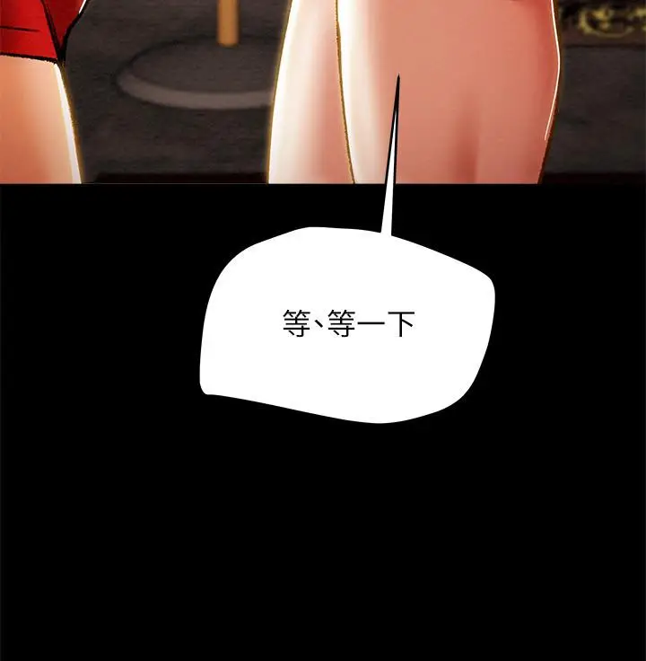 漫画《纯情女攻略计划》第31话第39张图