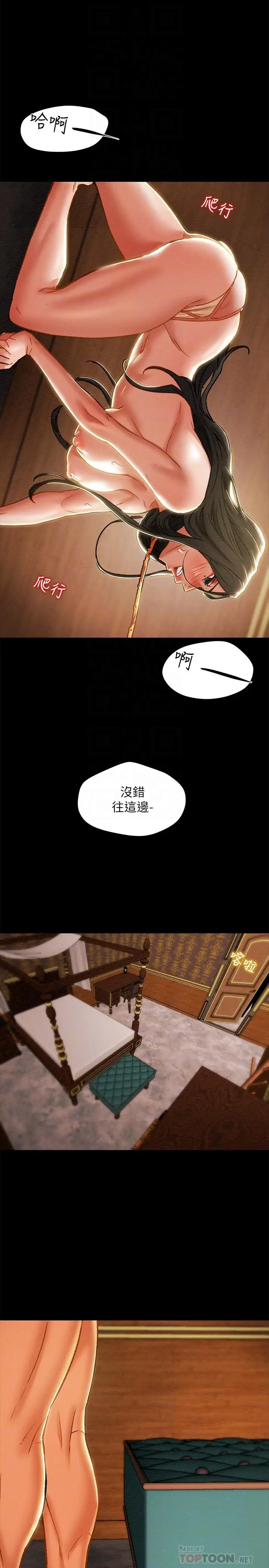 漫画《纯情女攻略计划》第32话第14张图