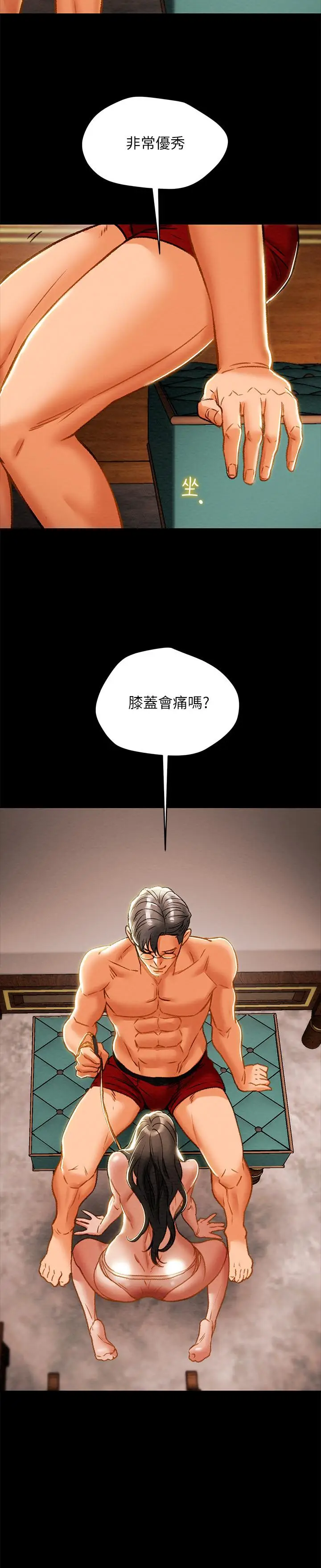 漫画《纯情女攻略计划》第32话第15张图