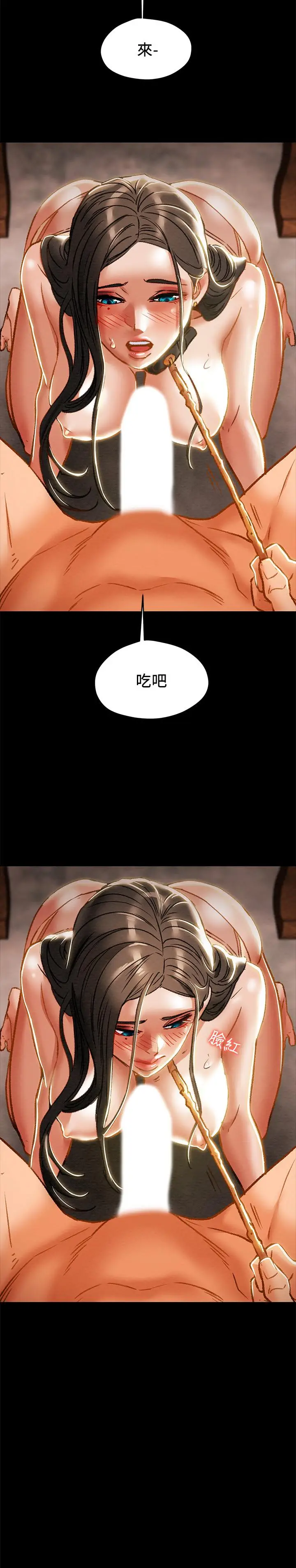 漫画《纯情女攻略计划》第32话第17张图